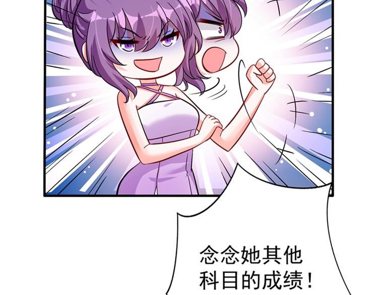 重生空间：大小姐不好惹韩漫全集-第17话 完蛋，数学59分？无删减无遮挡章节图片 