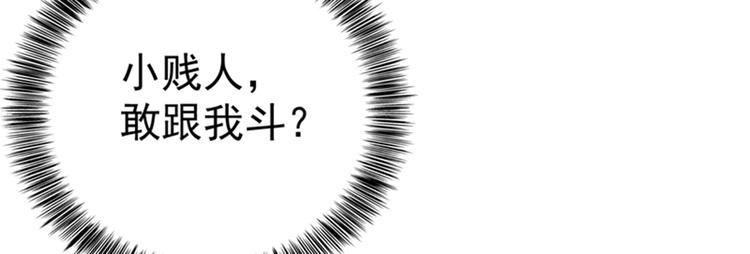 重生空间：大小姐不好惹韩漫全集-第17话 完蛋，数学59分？无删减无遮挡章节图片 