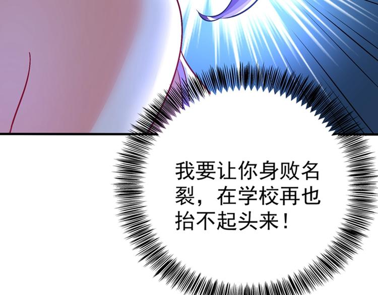 重生空间：大小姐不好惹韩漫全集-第17话 完蛋，数学59分？无删减无遮挡章节图片 