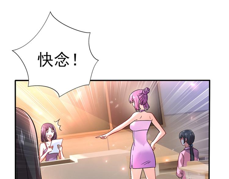 重生空间：大小姐不好惹韩漫全集-第17话 完蛋，数学59分？无删减无遮挡章节图片 