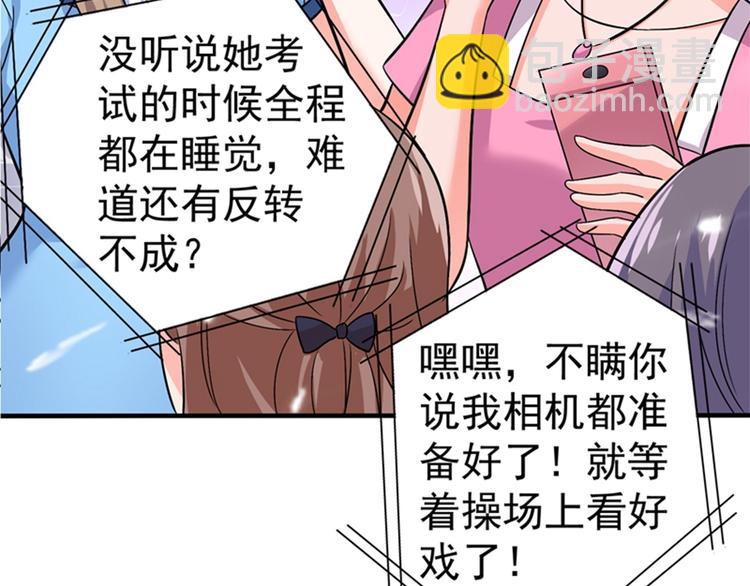 重生空间：大小姐不好惹韩漫全集-第17话 完蛋，数学59分？无删减无遮挡章节图片 