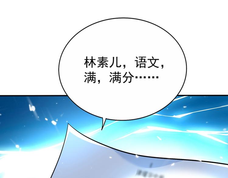 重生空间：大小姐不好惹韩漫全集-第17话 完蛋，数学59分？无删减无遮挡章节图片 