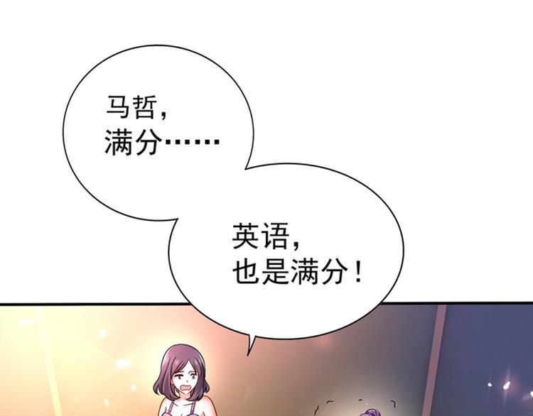 重生空间：大小姐不好惹韩漫全集-第17话 完蛋，数学59分？无删减无遮挡章节图片 