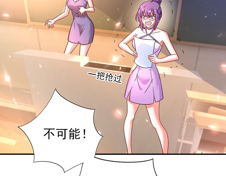 重生空间：大小姐不好惹韩漫全集-第17话 完蛋，数学59分？无删减无遮挡章节图片 