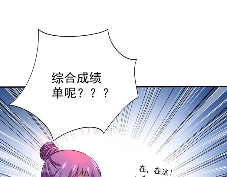 重生空间：大小姐不好惹韩漫全集-第17话 完蛋，数学59分？无删减无遮挡章节图片 