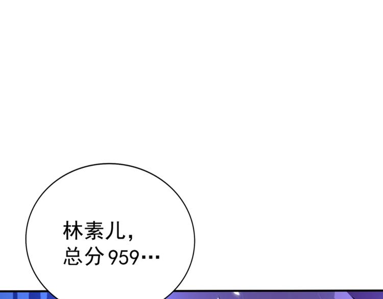 重生空间：大小姐不好惹韩漫全集-第17话 完蛋，数学59分？无删减无遮挡章节图片 