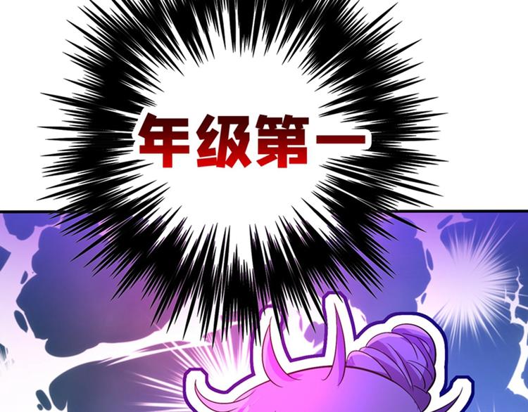 重生空间：大小姐不好惹韩漫全集-第17话 完蛋，数学59分？无删减无遮挡章节图片 