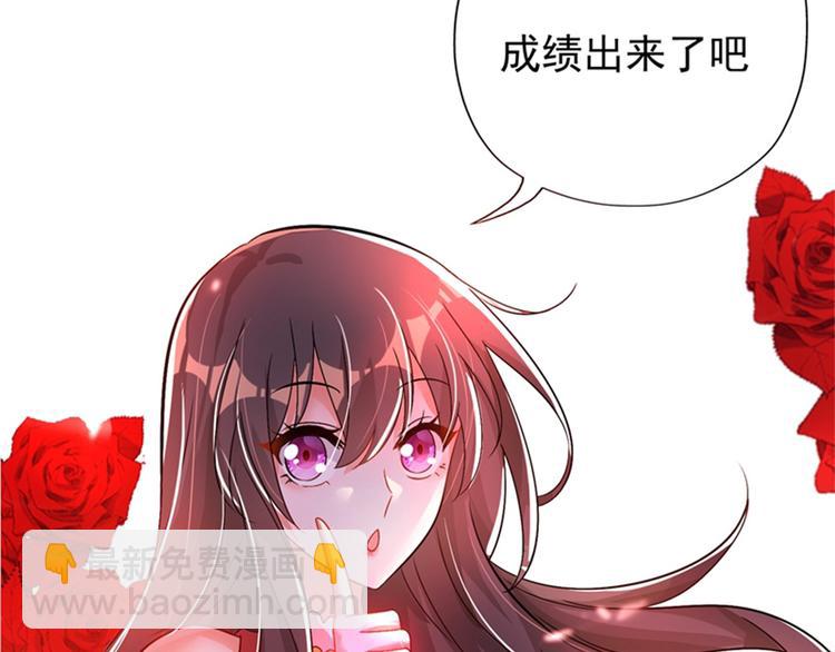 重生空间：大小姐不好惹韩漫全集-第17话 完蛋，数学59分？无删减无遮挡章节图片 