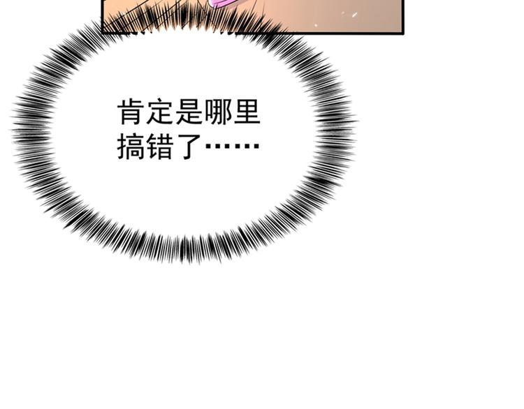 重生空间：大小姐不好惹韩漫全集-第17话 完蛋，数学59分？无删减无遮挡章节图片 