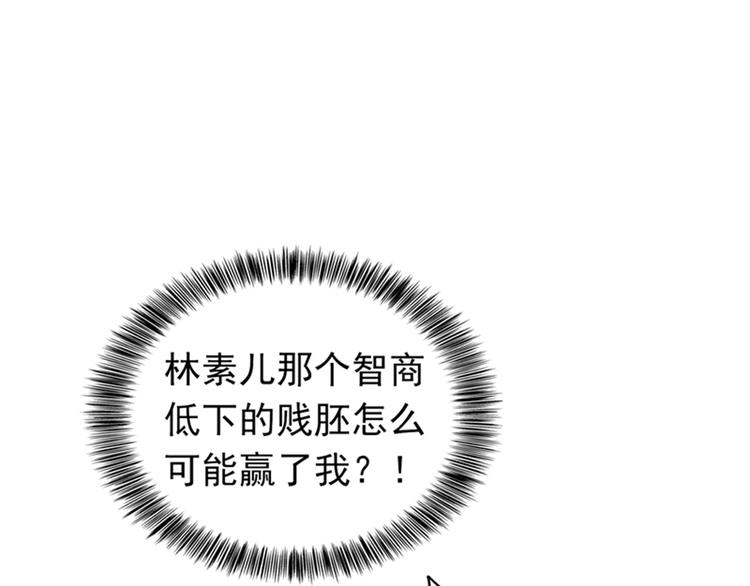 重生空间：大小姐不好惹韩漫全集-第17话 完蛋，数学59分？无删减无遮挡章节图片 