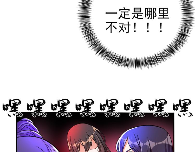 重生空间：大小姐不好惹韩漫全集-第17话 完蛋，数学59分？无删减无遮挡章节图片 
