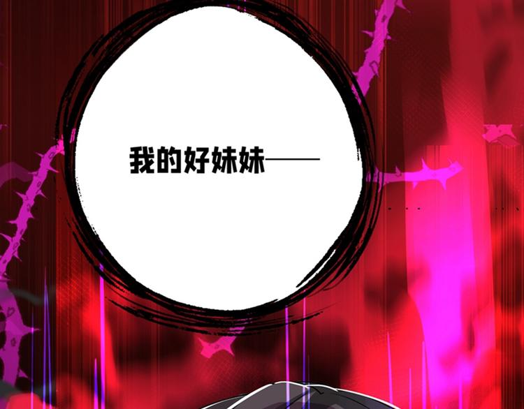 重生空间：大小姐不好惹韩漫全集-第17话 完蛋，数学59分？无删减无遮挡章节图片 