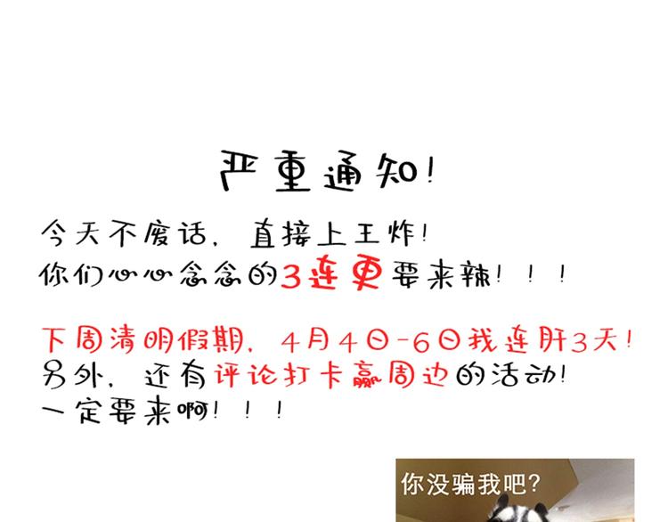 重生空间：大小姐不好惹韩漫全集-第17话 完蛋，数学59分？无删减无遮挡章节图片 