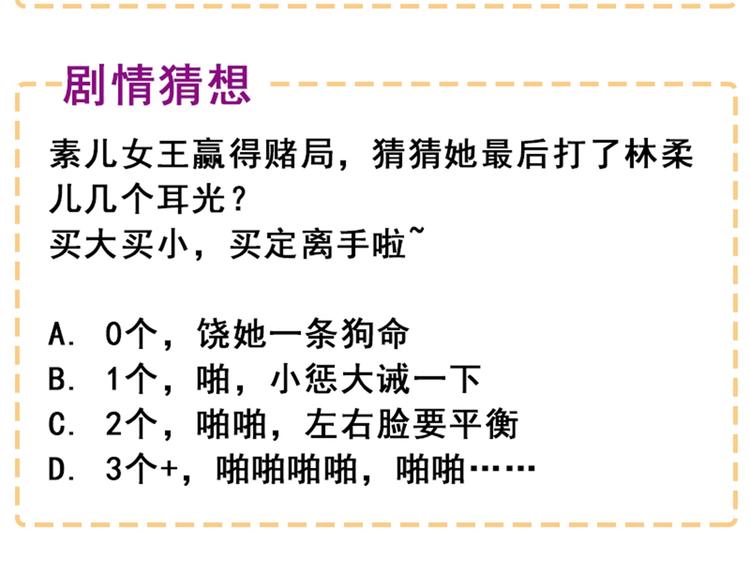 重生空间：大小姐不好惹韩漫全集-第17话 完蛋，数学59分？无删减无遮挡章节图片 