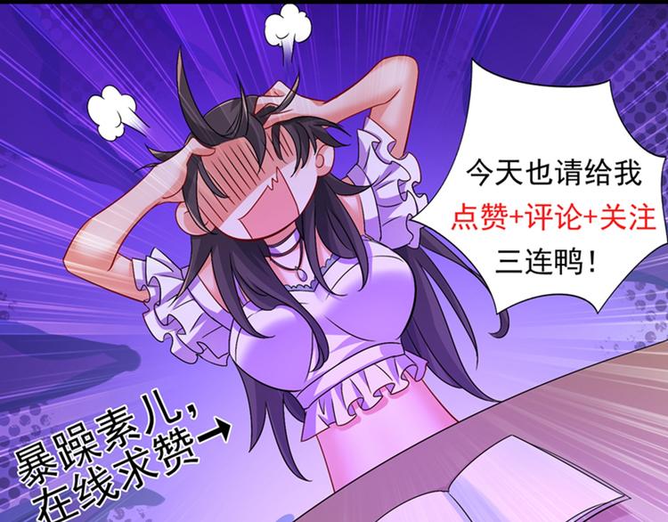 重生空间：大小姐不好惹韩漫全集-第17话 完蛋，数学59分？无删减无遮挡章节图片 