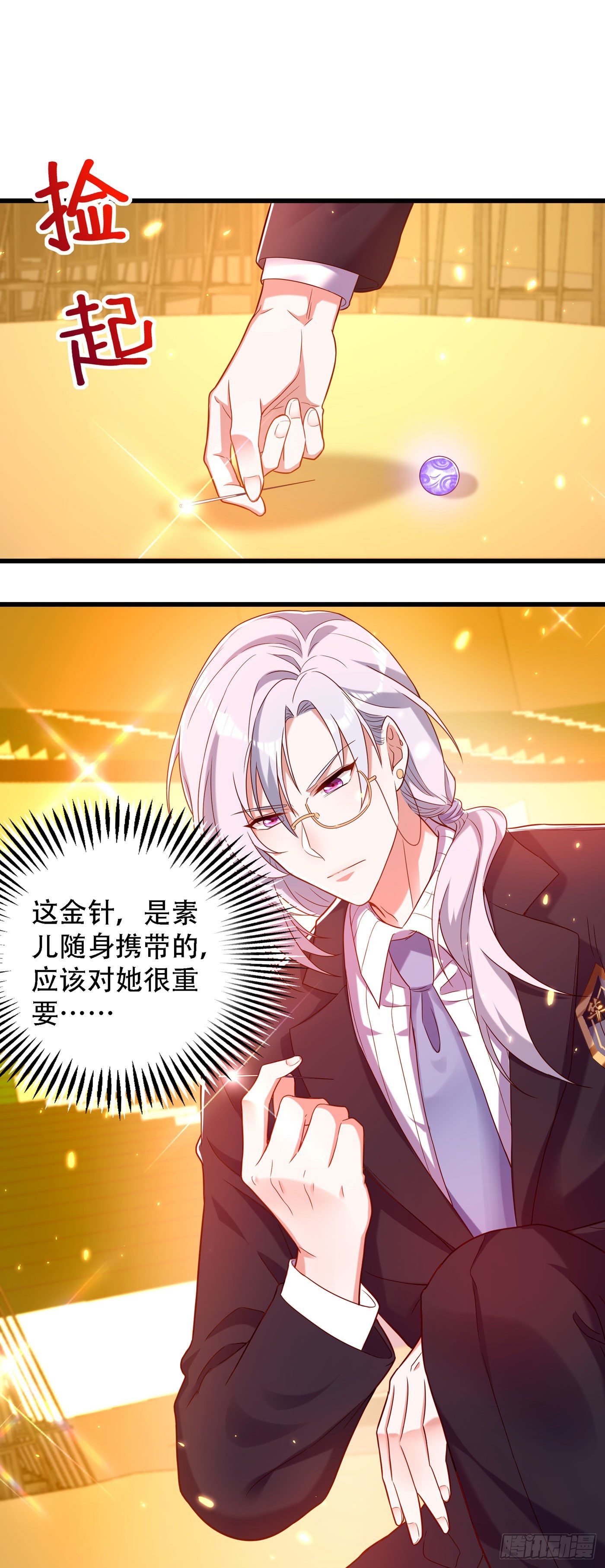 重生空间：大小姐不好惹韩漫全集-第170话 你们...是姐弟！无删减无遮挡章节图片 