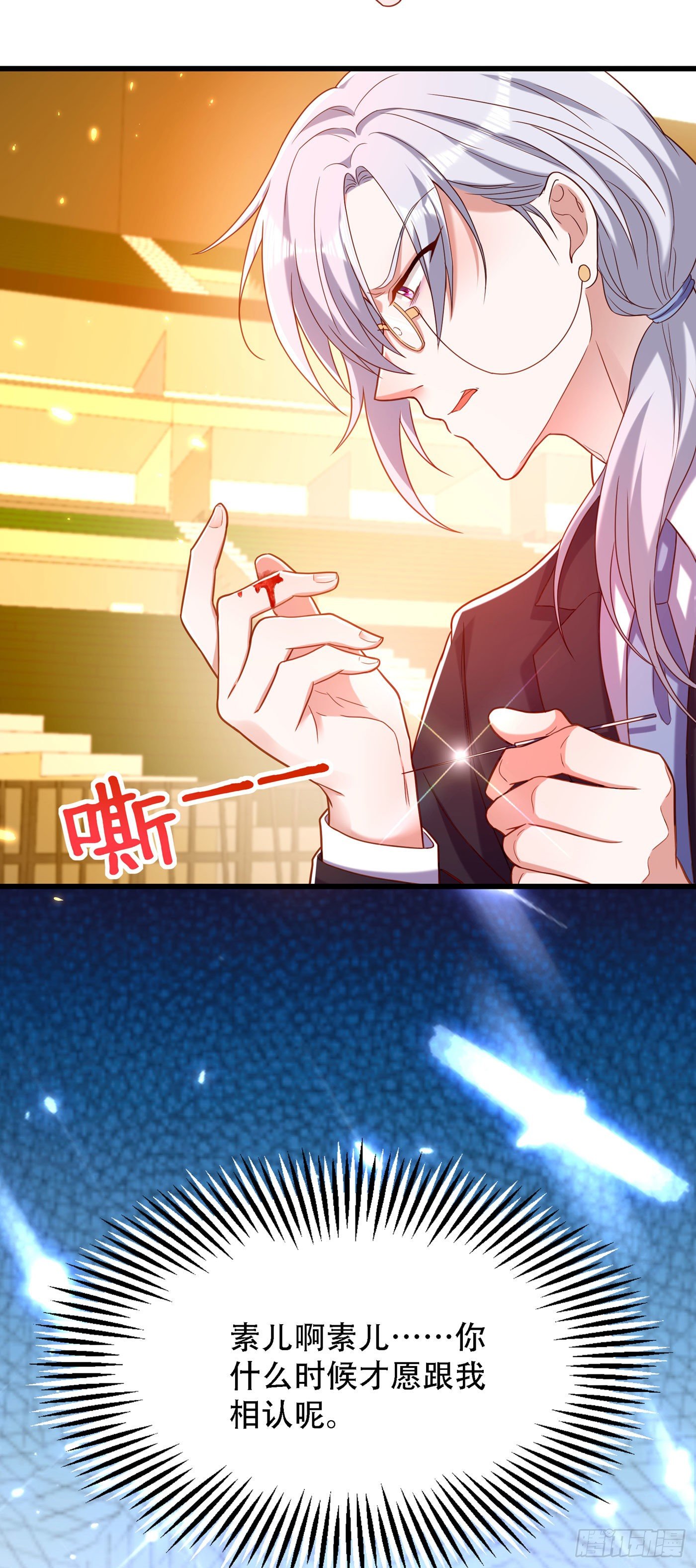 重生空间：大小姐不好惹韩漫全集-第170话 你们...是姐弟！无删减无遮挡章节图片 