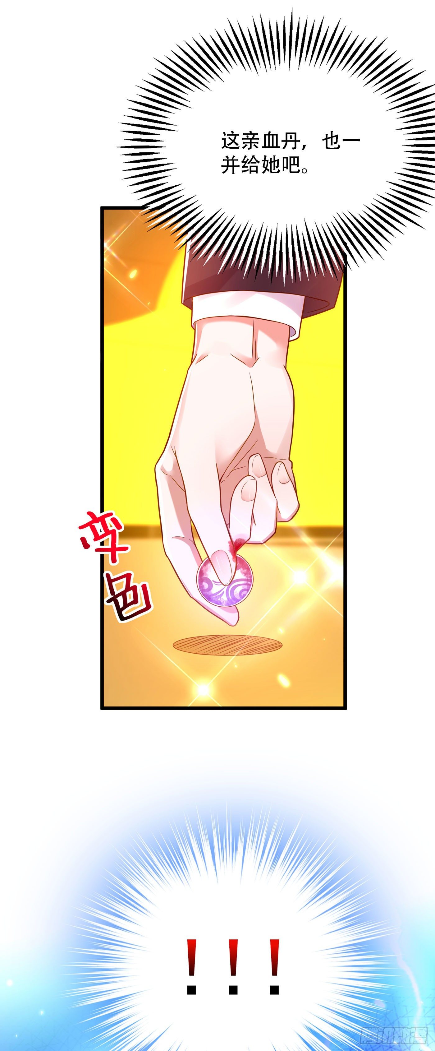 重生空间：大小姐不好惹韩漫全集-第170话 你们...是姐弟！无删减无遮挡章节图片 