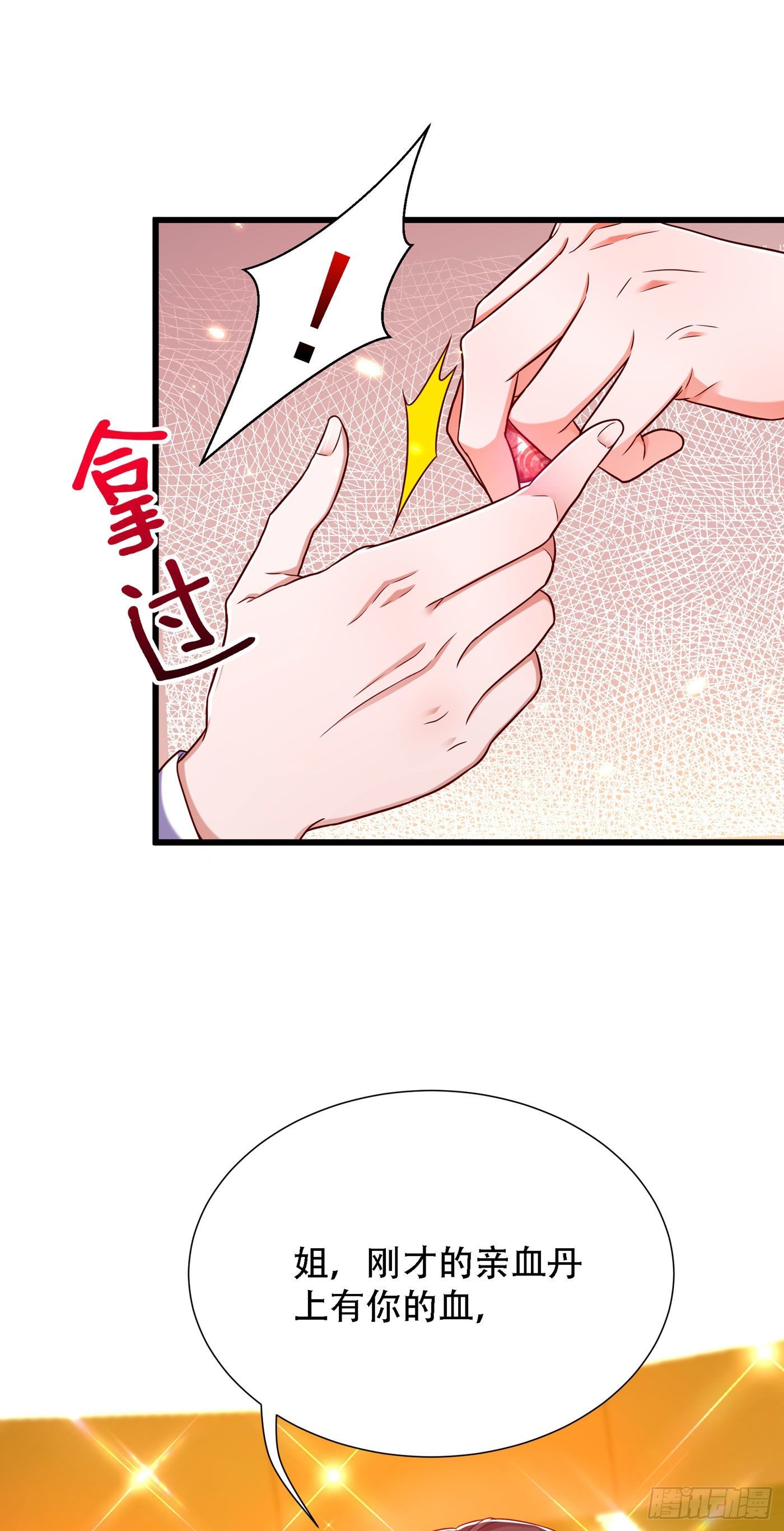 重生空间：大小姐不好惹韩漫全集-第170话 你们...是姐弟！无删减无遮挡章节图片 