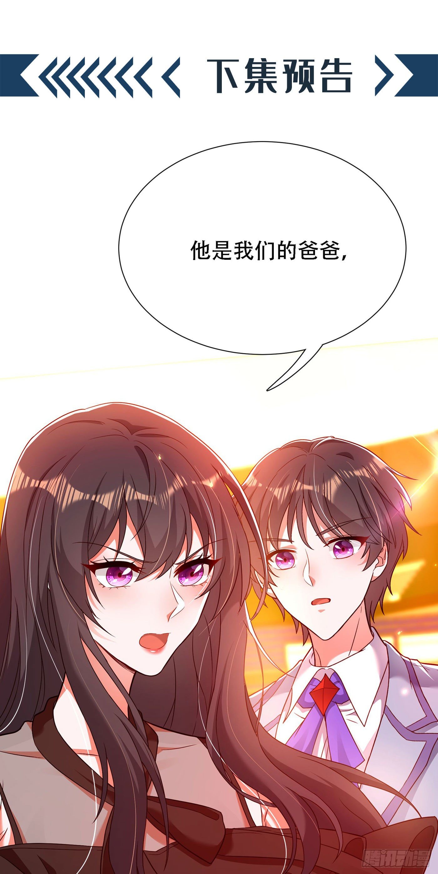 重生空间：大小姐不好惹韩漫全集-第170话 你们...是姐弟！无删减无遮挡章节图片 
