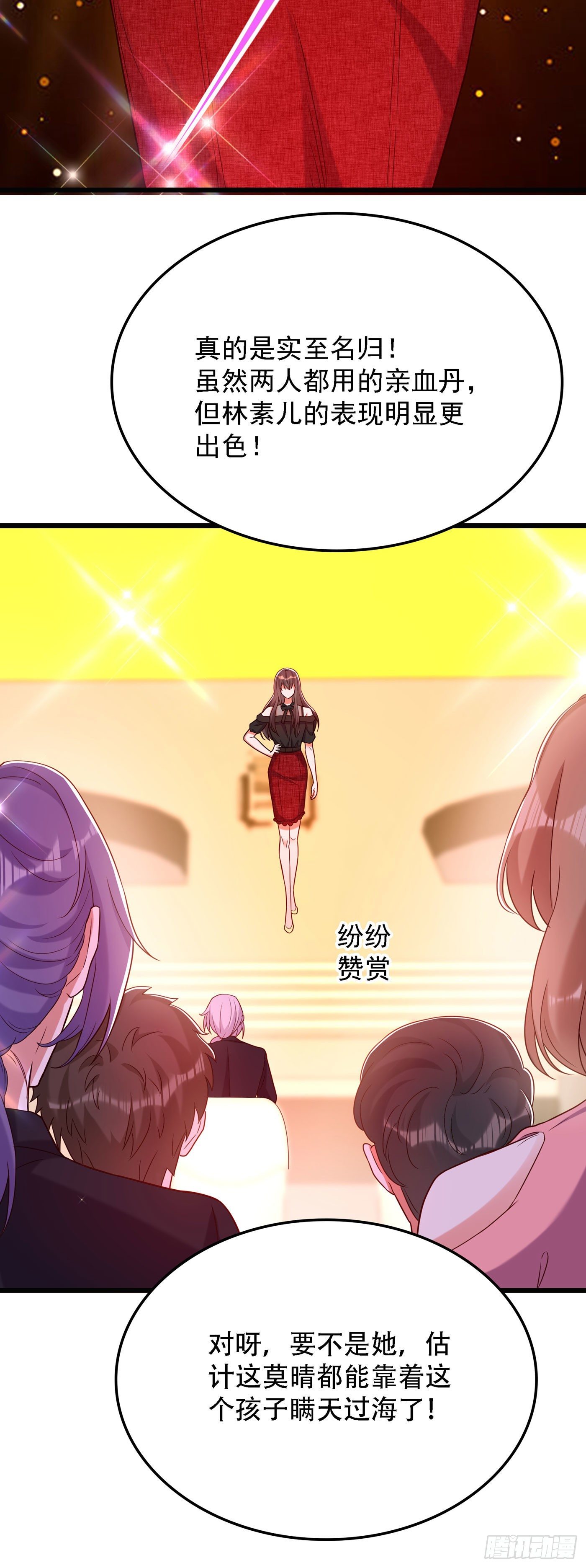 重生空间：大小姐不好惹韩漫全集-第170话 你们...是姐弟！无删减无遮挡章节图片 