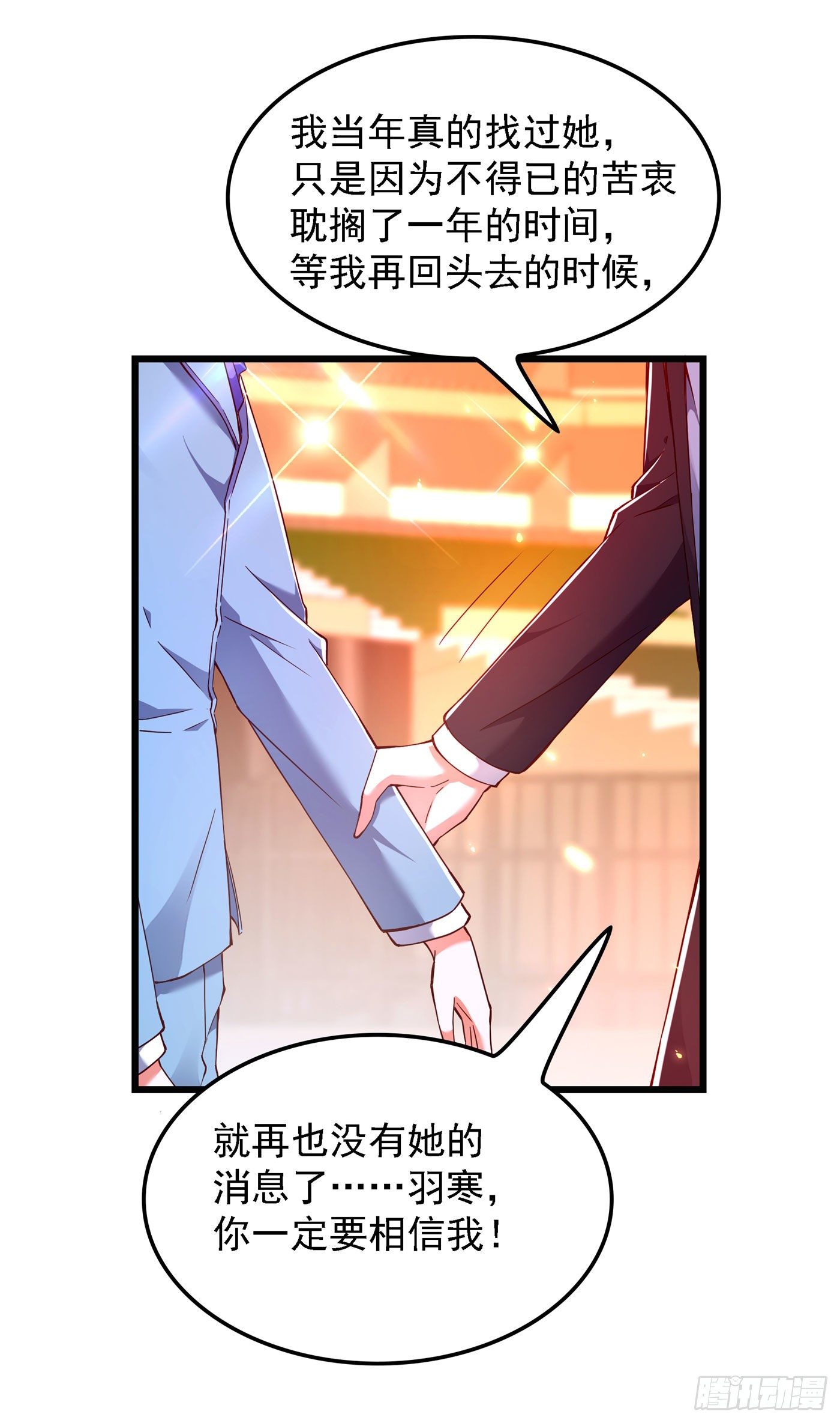重生空间：大小姐不好惹韩漫全集-第171话 你想认这个爸爸吗无删减无遮挡章节图片 