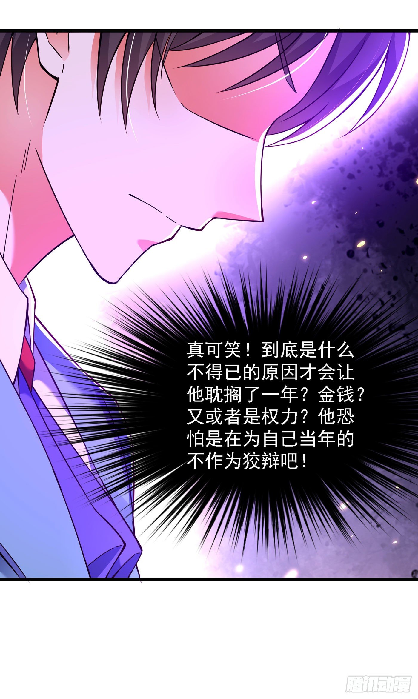 重生空间：大小姐不好惹韩漫全集-第171话 你想认这个爸爸吗无删减无遮挡章节图片 