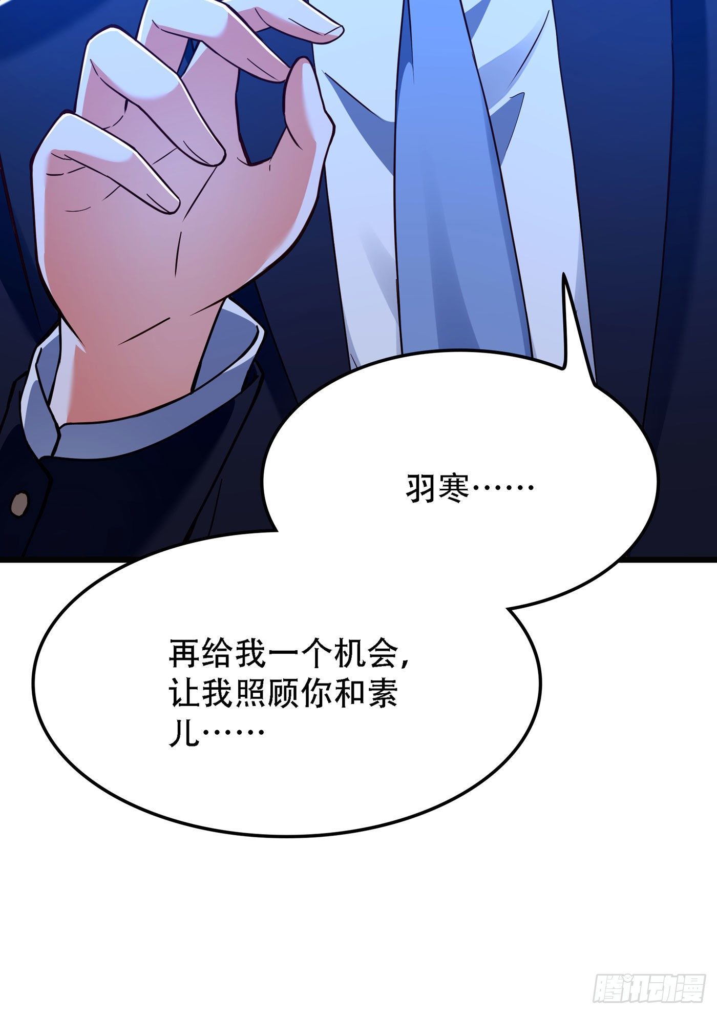重生空间：大小姐不好惹韩漫全集-第171话 你想认这个爸爸吗无删减无遮挡章节图片 