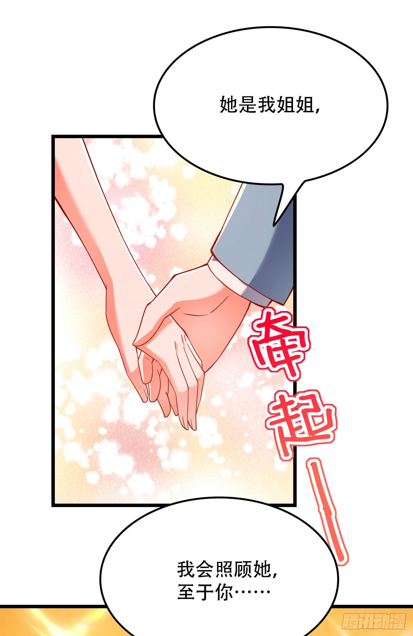 重生空间：大小姐不好惹韩漫全集-第171话 你想认这个爸爸吗无删减无遮挡章节图片 