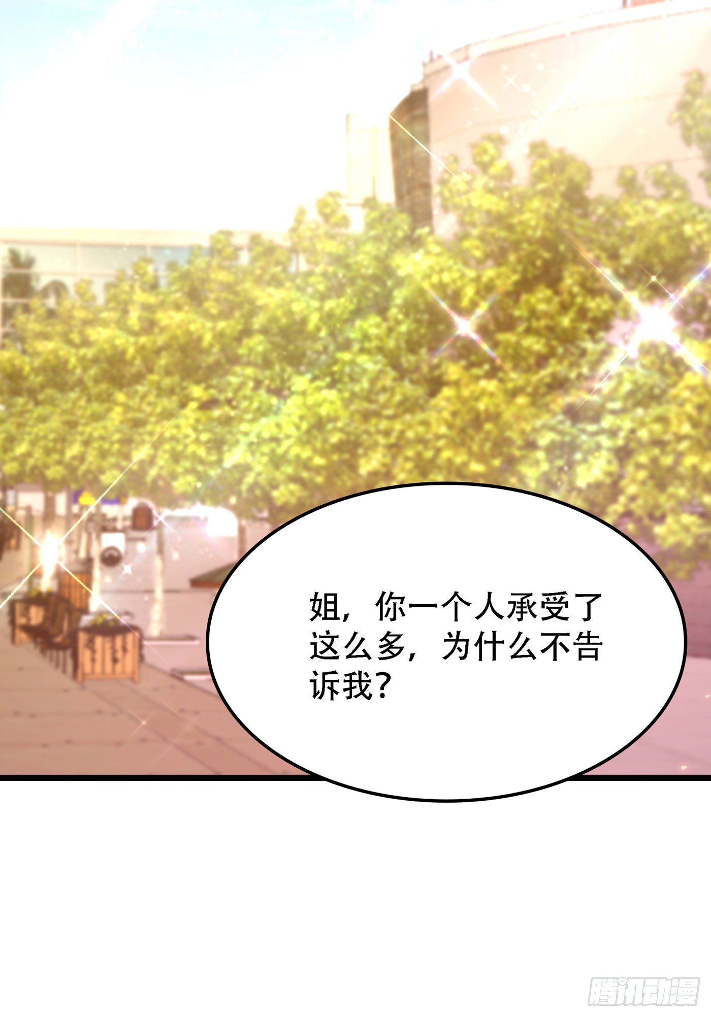 重生空间：大小姐不好惹韩漫全集-第171话 你想认这个爸爸吗无删减无遮挡章节图片 