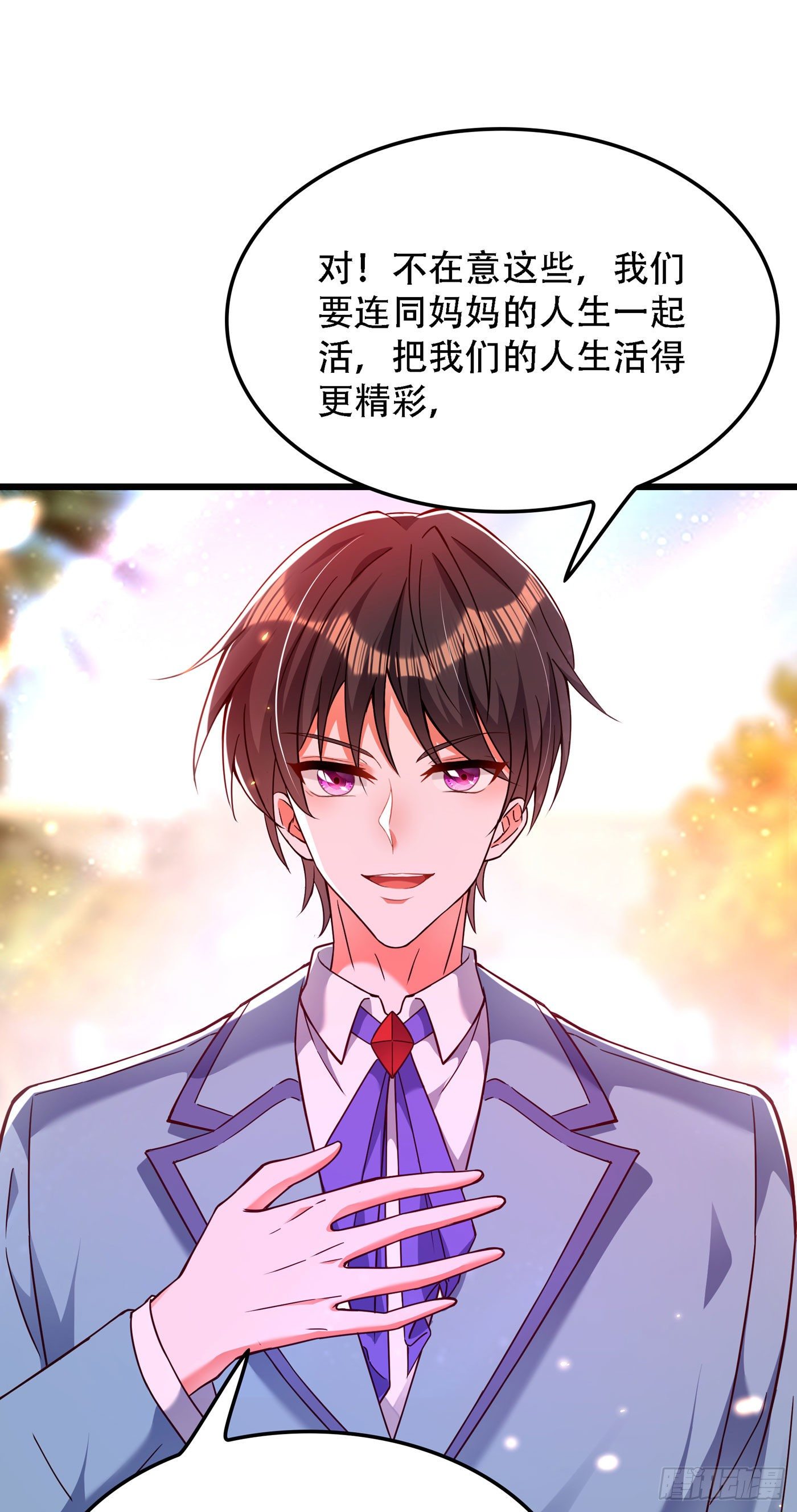 重生空间：大小姐不好惹韩漫全集-第171话 你想认这个爸爸吗无删减无遮挡章节图片 