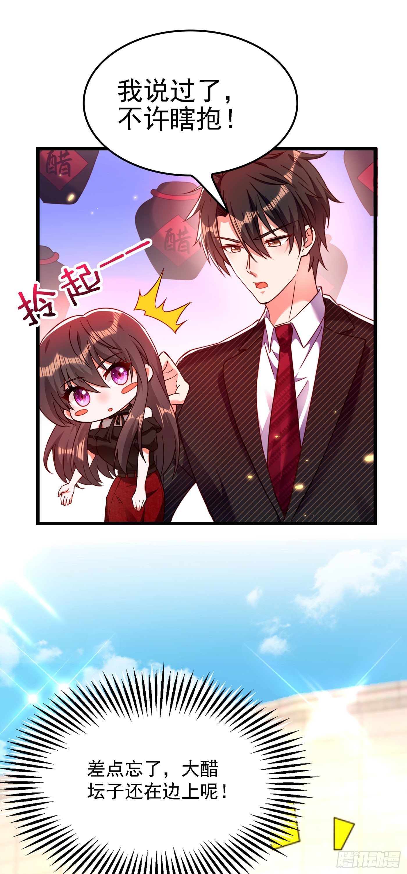 重生空间：大小姐不好惹韩漫全集-第171话 你想认这个爸爸吗无删减无遮挡章节图片 