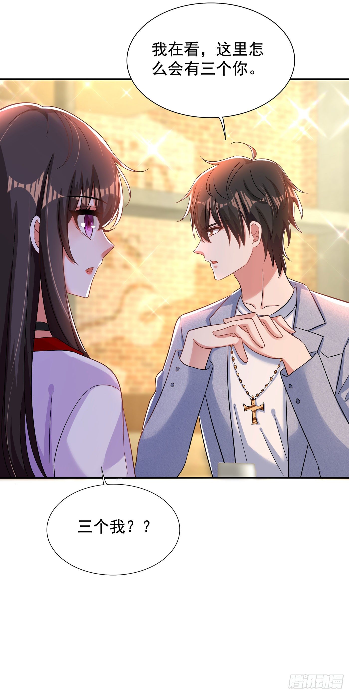 重生空间：大小姐不好惹韩漫全集-第171话 你想认这个爸爸吗无删减无遮挡章节图片 