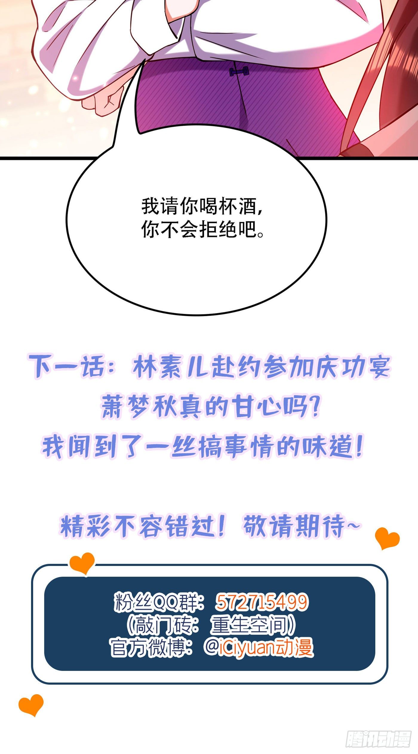 重生空间：大小姐不好惹韩漫全集-第171话 你想认这个爸爸吗无删减无遮挡章节图片 