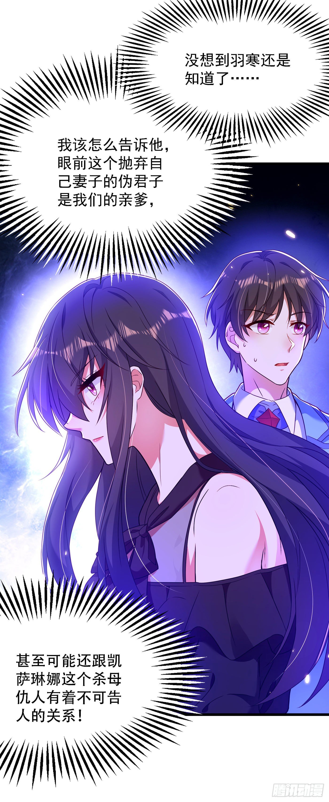 重生空间：大小姐不好惹韩漫全集-第171话 你想认这个爸爸吗无删减无遮挡章节图片 
