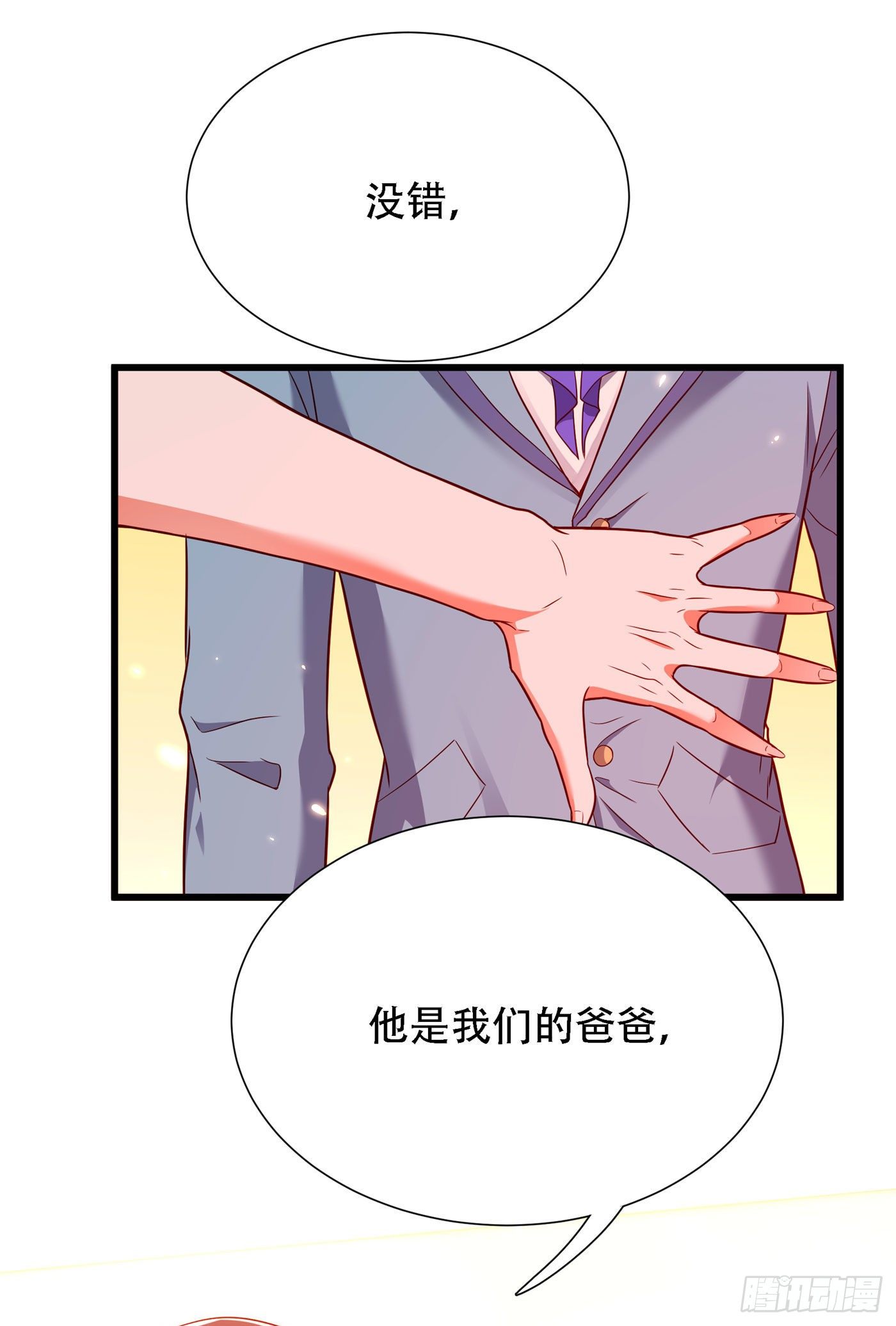 重生空间：大小姐不好惹韩漫全集-第171话 你想认这个爸爸吗无删减无遮挡章节图片 
