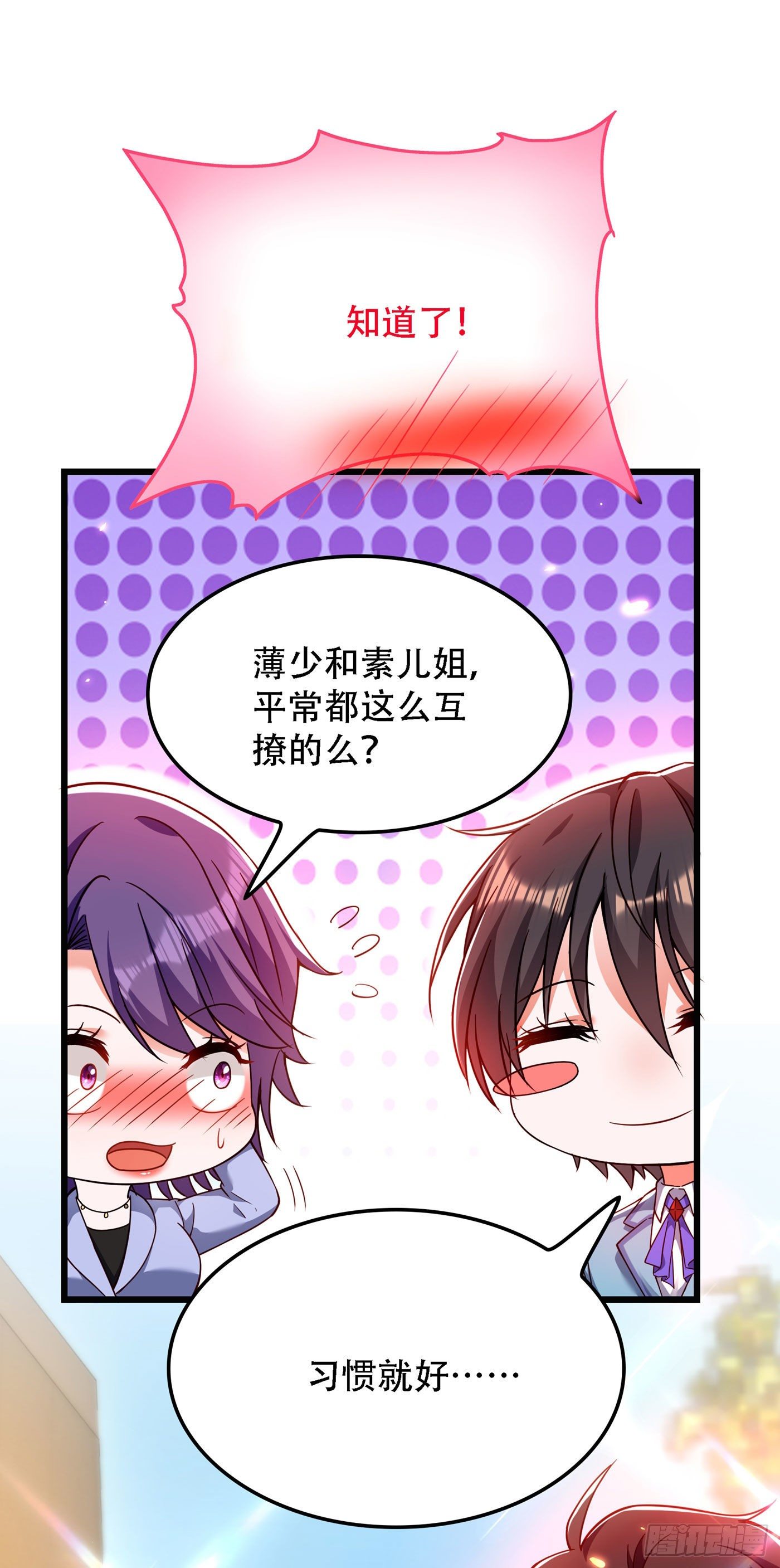 重生空间：大小姐不好惹韩漫全集-第172话 给败者一个面子无删减无遮挡章节图片 