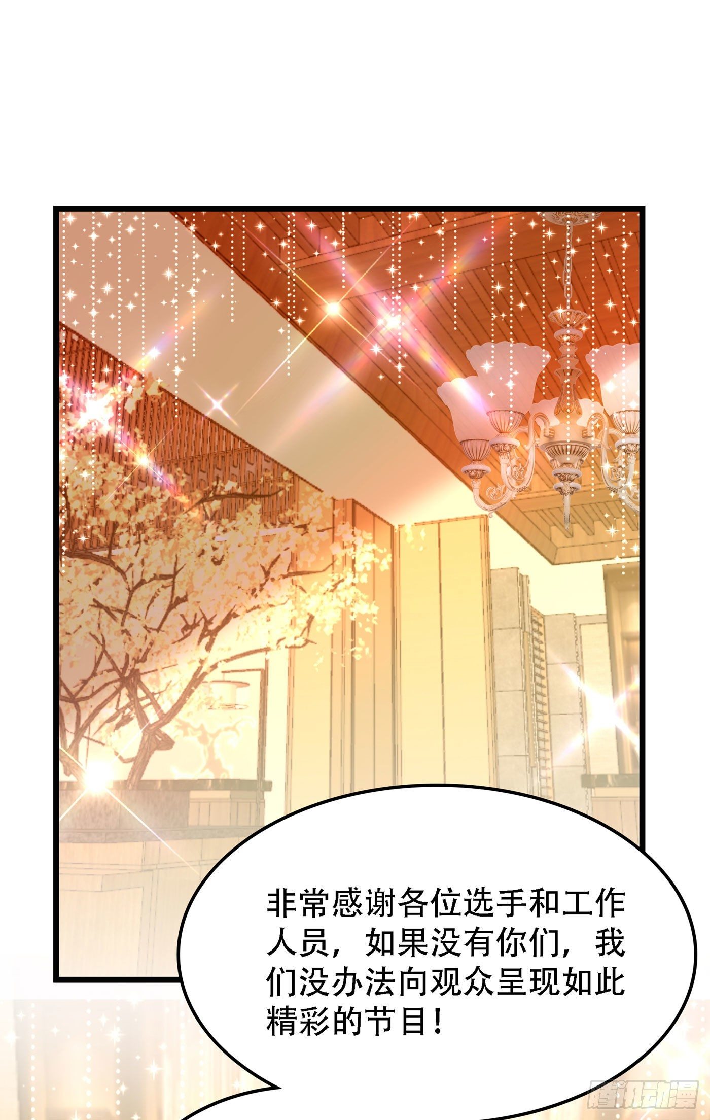 重生空间：大小姐不好惹韩漫全集-第172话 给败者一个面子无删减无遮挡章节图片 