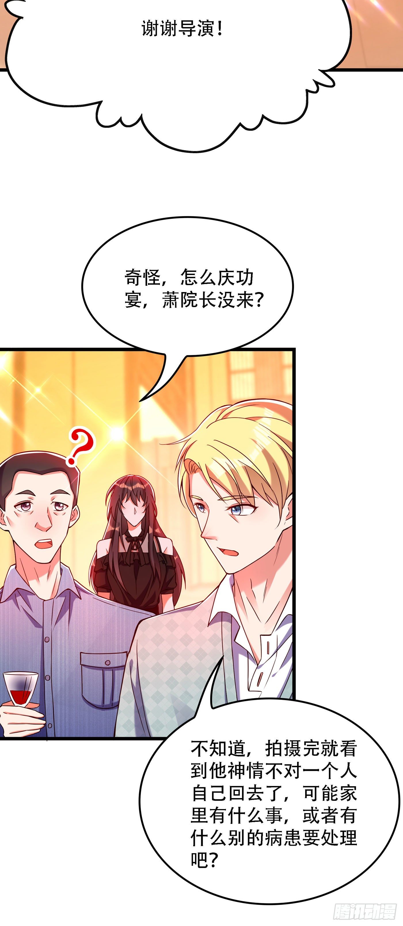 重生空间：大小姐不好惹韩漫全集-第172话 给败者一个面子无删减无遮挡章节图片 