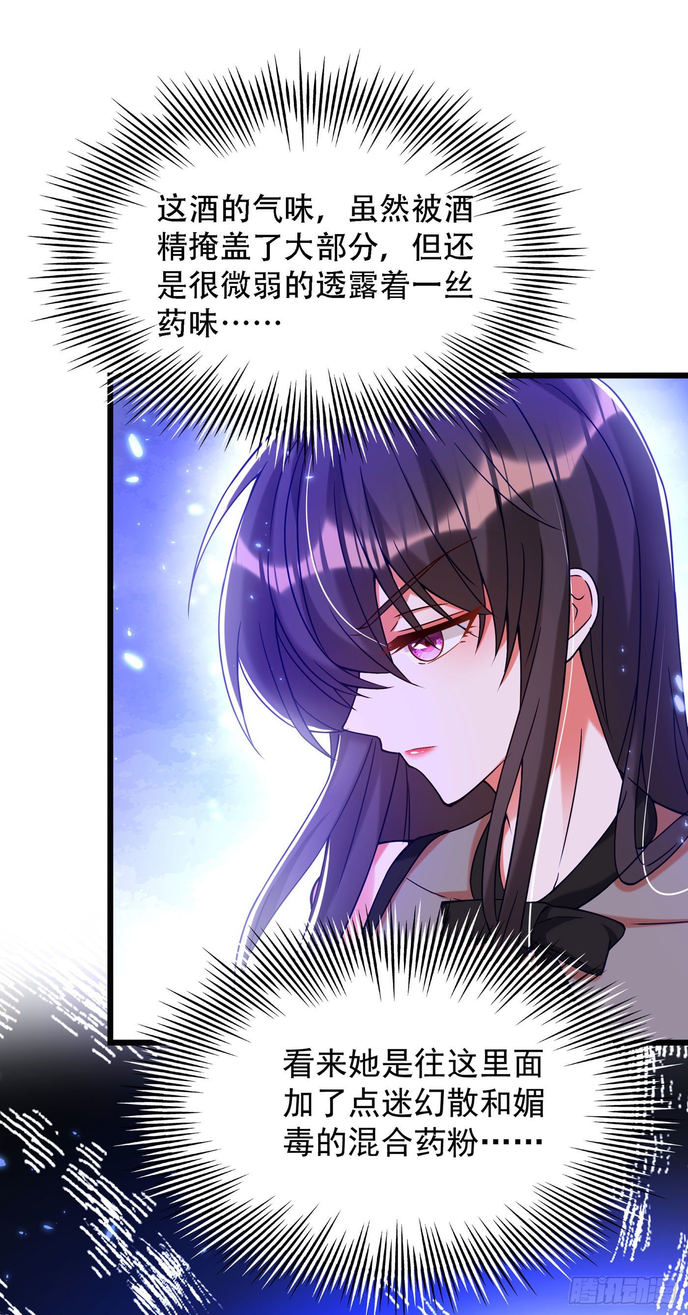 重生空间：大小姐不好惹韩漫全集-第172话 给败者一个面子无删减无遮挡章节图片 