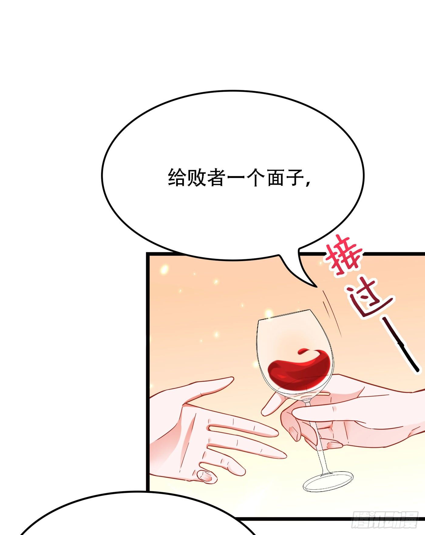 重生空间：大小姐不好惹韩漫全集-第172话 给败者一个面子无删减无遮挡章节图片 