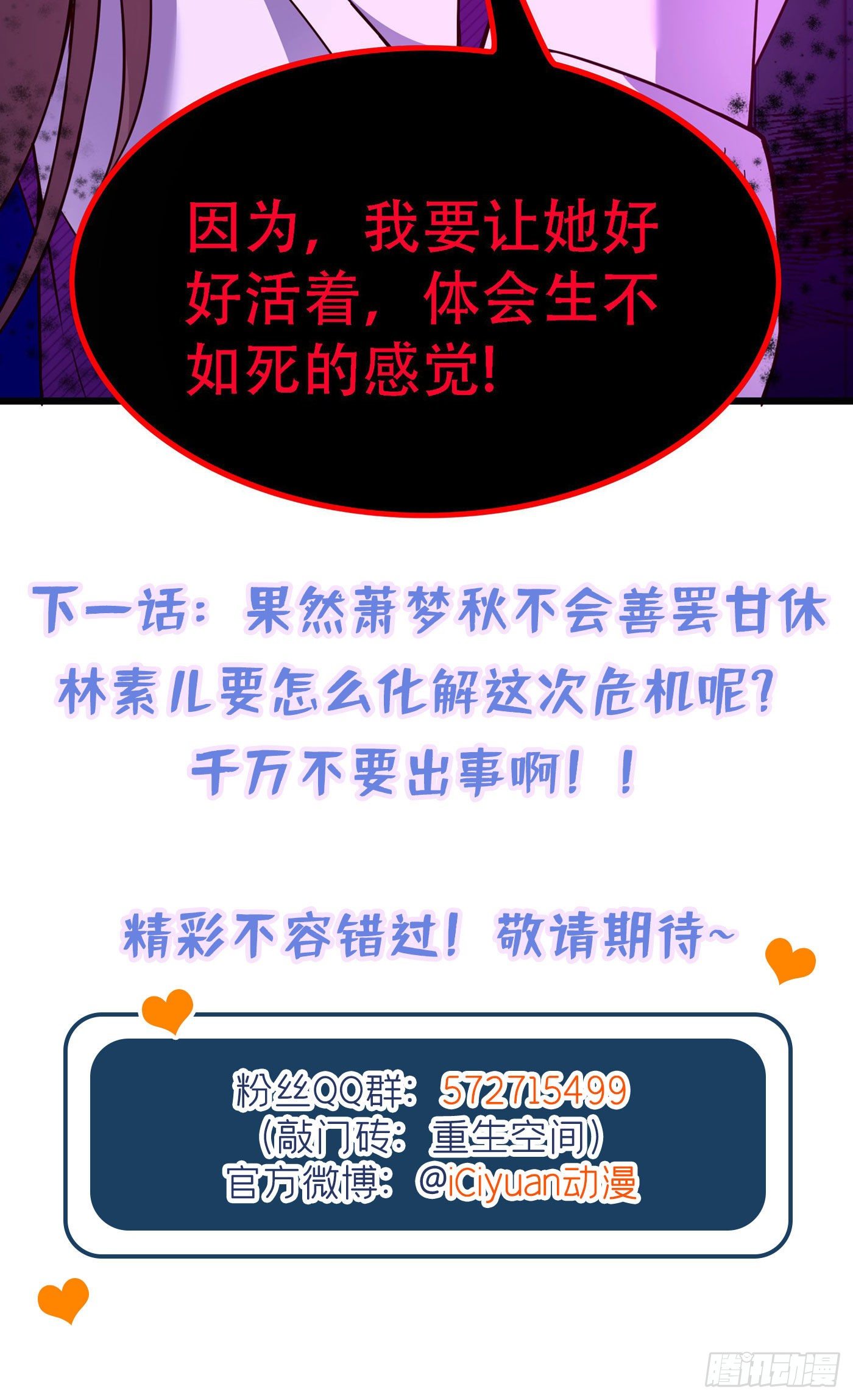 重生空间：大小姐不好惹韩漫全集-第172话 给败者一个面子无删减无遮挡章节图片 