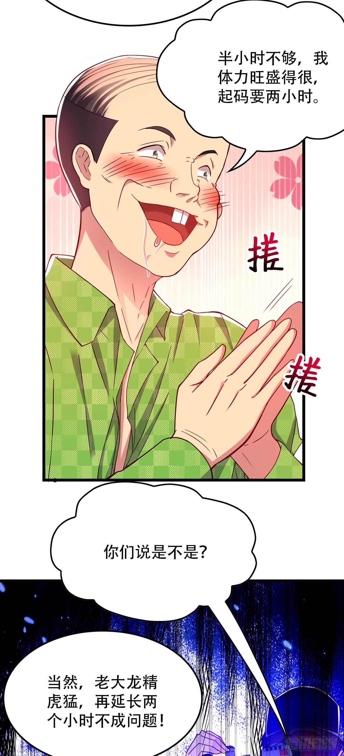 重生空间：大小姐不好惹韩漫全集-第173话 你的人也太不耐打了无删减无遮挡章节图片 