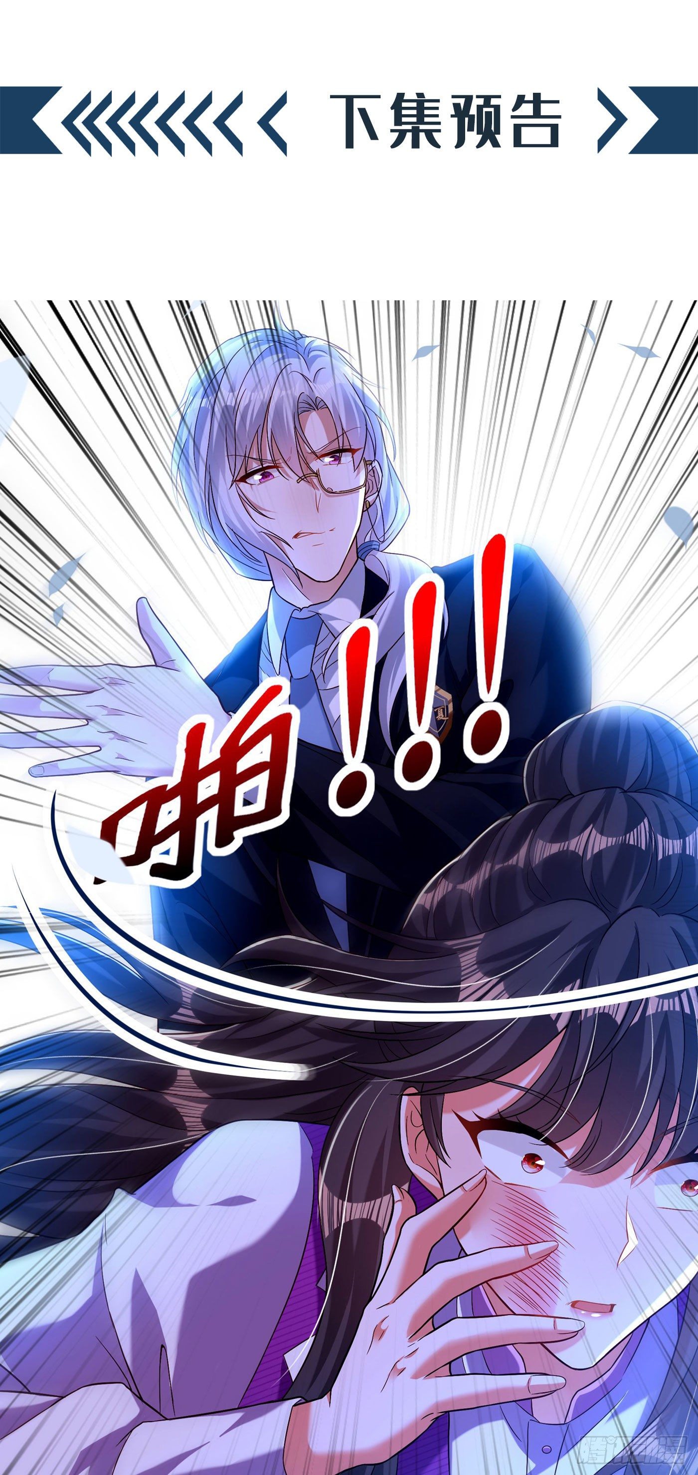 重生空间：大小姐不好惹韩漫全集-第173话 你的人也太不耐打了无删减无遮挡章节图片 