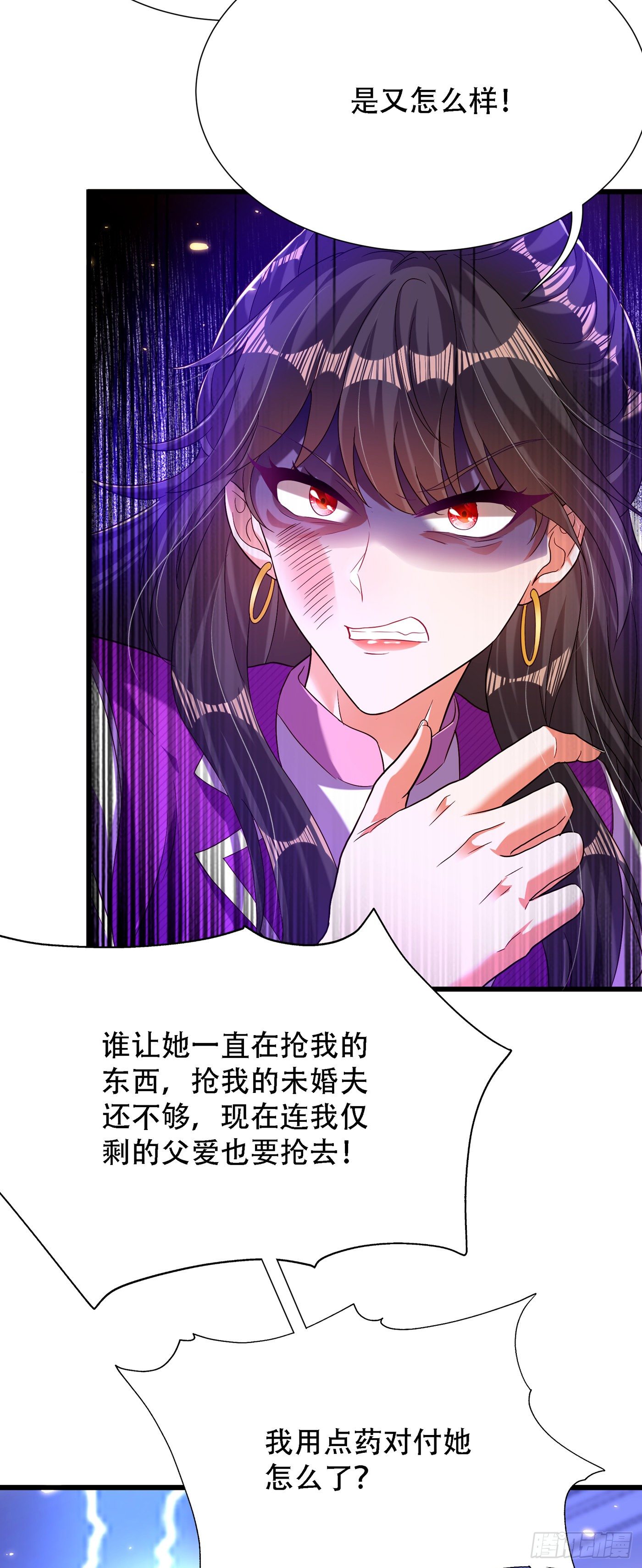 重生空间：大小姐不好惹韩漫全集-第174话 你凭什么替她道歉无删减无遮挡章节图片 
