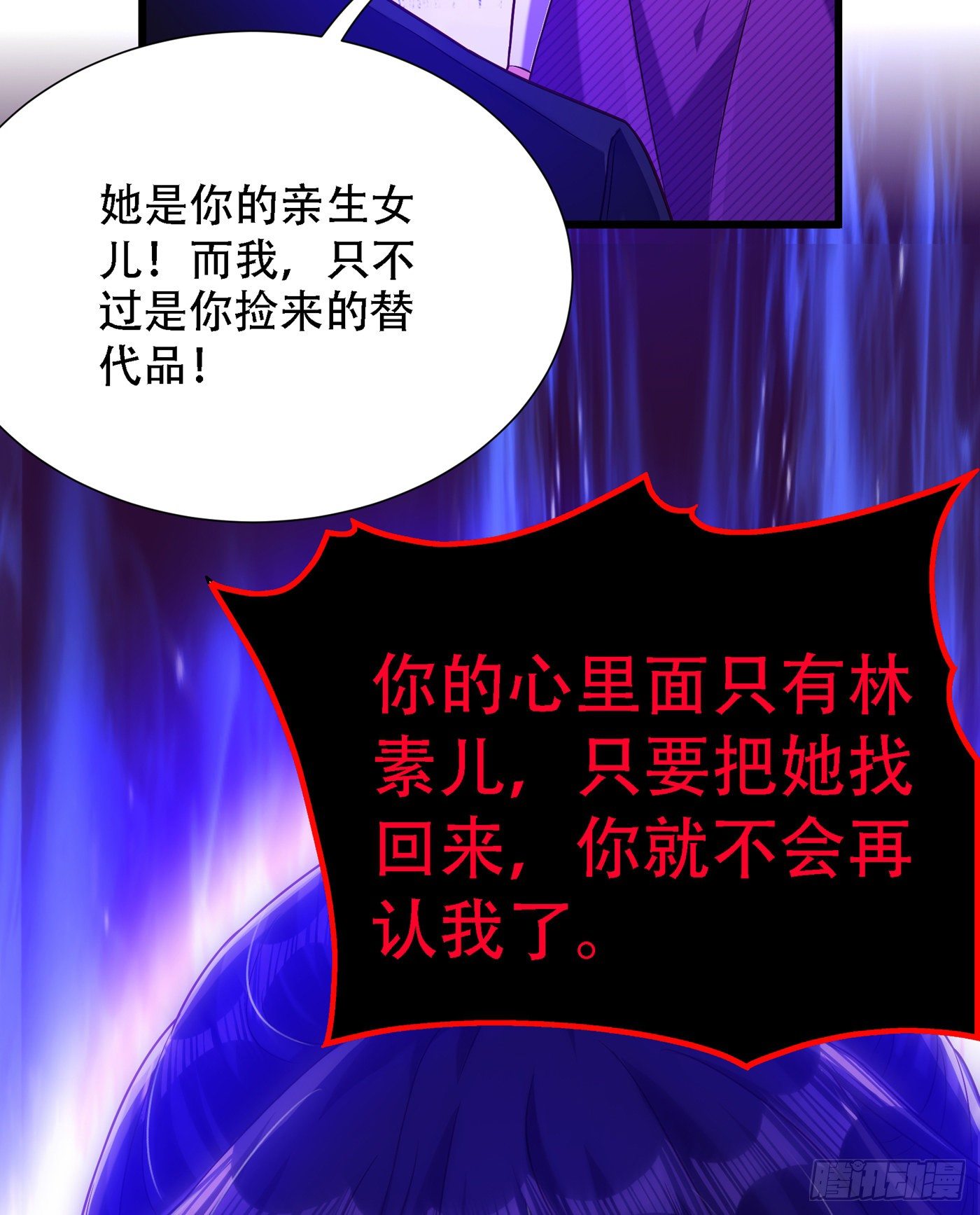 重生空间：大小姐不好惹韩漫全集-第174话 你凭什么替她道歉无删减无遮挡章节图片 