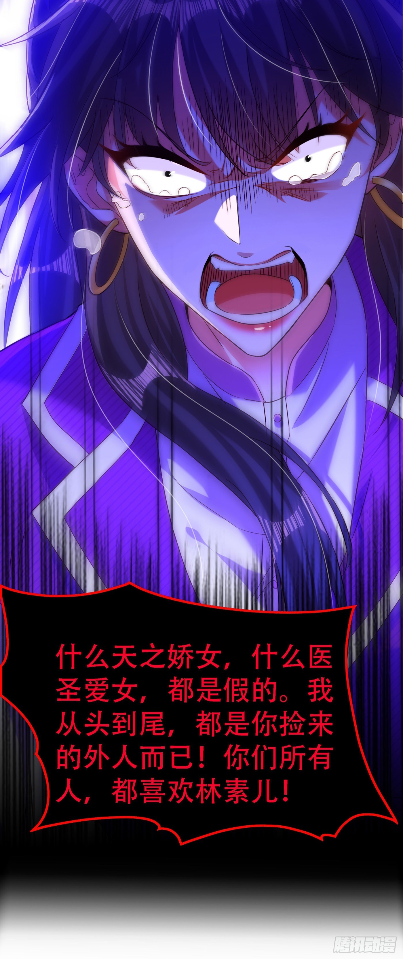 重生空间：大小姐不好惹韩漫全集-第174话 你凭什么替她道歉无删减无遮挡章节图片 