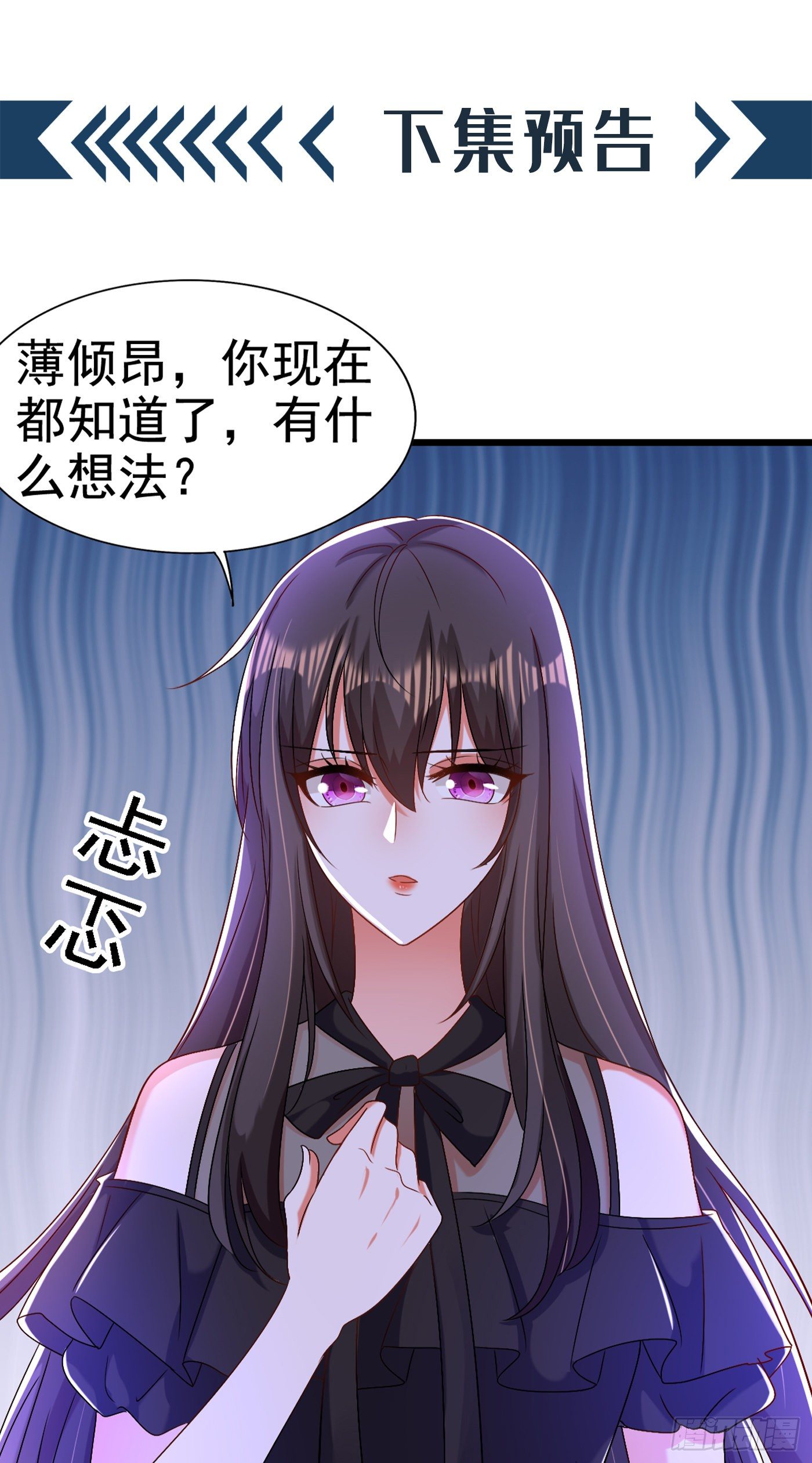 重生空间：大小姐不好惹韩漫全集-第174话 你凭什么替她道歉无删减无遮挡章节图片 