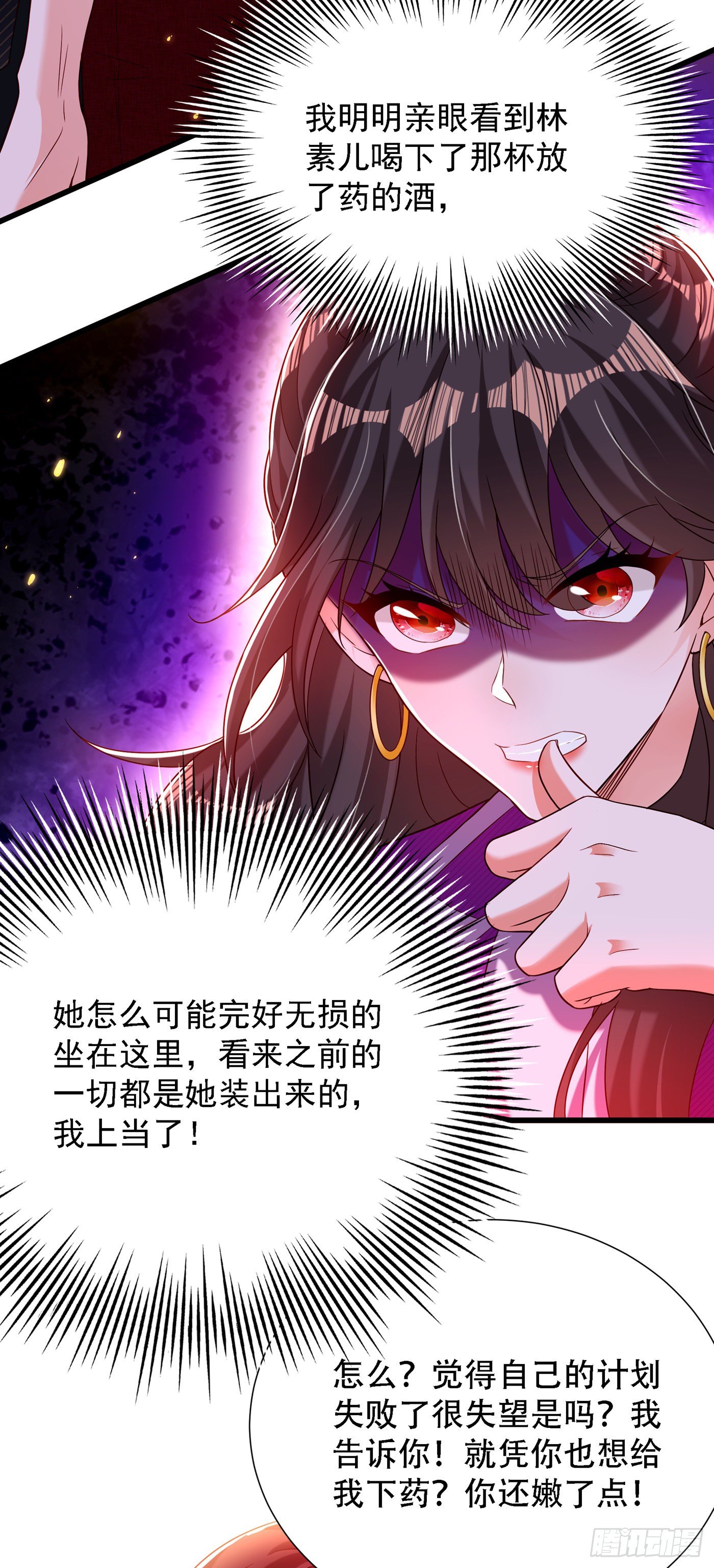 重生空间：大小姐不好惹韩漫全集-第174话 你凭什么替她道歉无删减无遮挡章节图片 