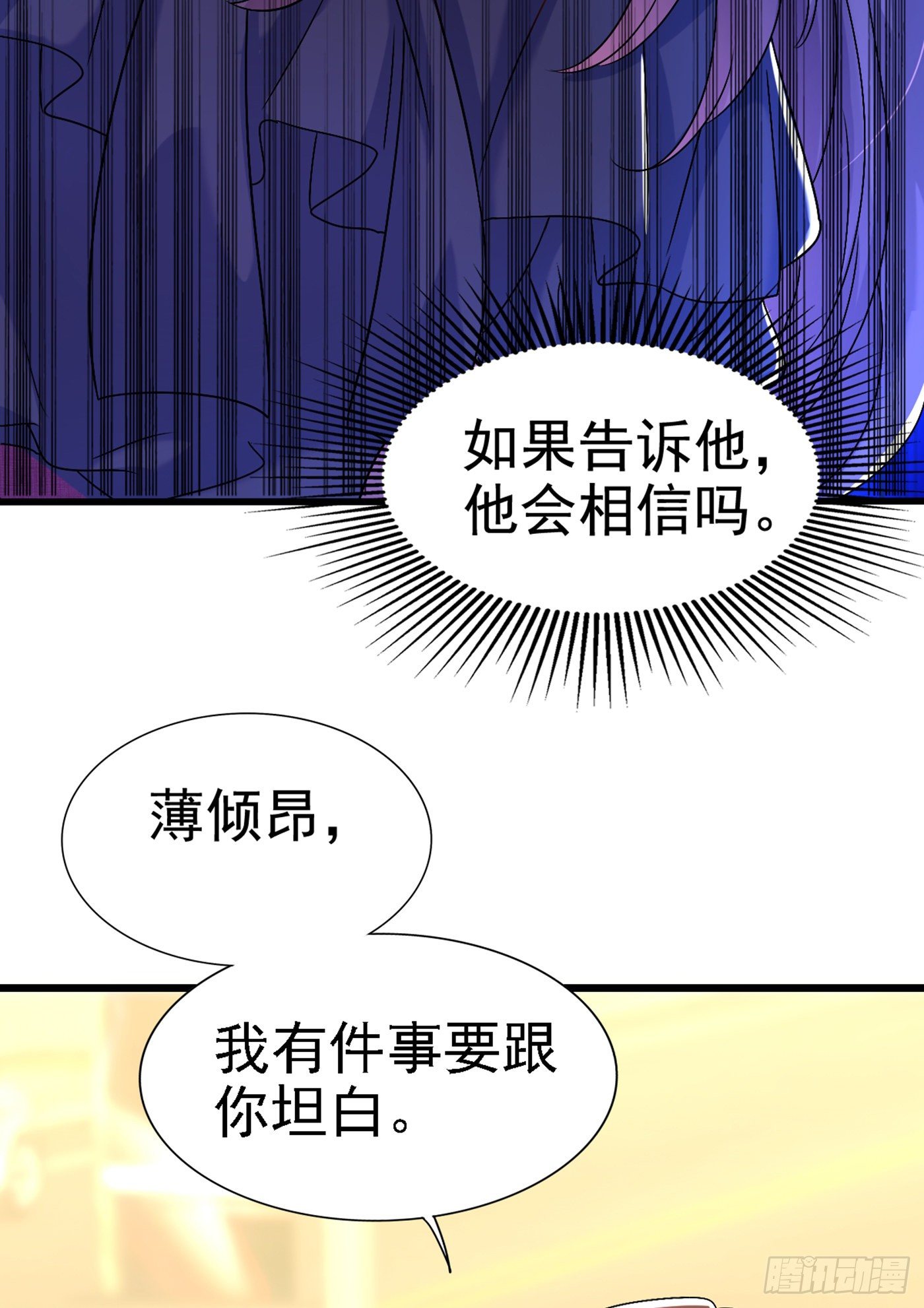 重生空间：大小姐不好惹韩漫全集-第175话 谁敢跟我薄倾昂抢人无删减无遮挡章节图片 